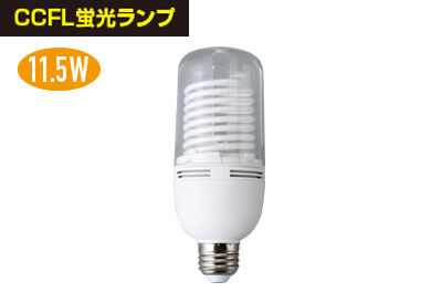 CCFL蛍光ランプ採用