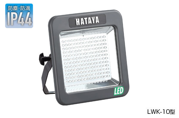 予約取寄 016おすすめ商品畑屋 ハタヤ HATAYA LEDスタンドライト 照明 仮設作業 LLX-S90K 現状品 照明 